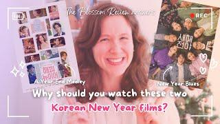 A Year-End Medley & New Year Blues: Two Korean New Year Films You Need to Watch Before 2025! 