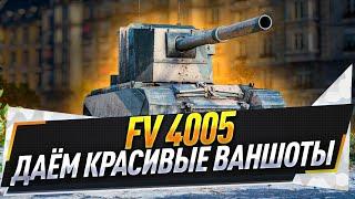  NATISK -●НА EU Сервер! ● Стрим World of Tanks 