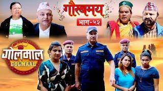 Golmaal || Episode - 52 ||22 March 2019 || By Vibes Creation Official