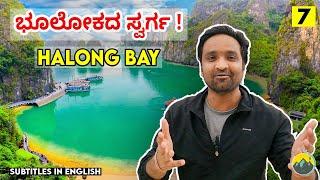 OFFBEAT Halong Bay Vietnam ️ | Vietnam Kannada Vlog | Vietnam Travel Kannada | Kannada Travel Vlogs