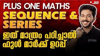 Plus One Maths | Sequence and Series | Geometric Progression (G.P) | Exam Winner +1