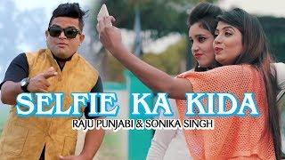 SELFIE KA KIDA - RAJU PUNJABI (OFFICIAL VIDEO ) SONIKA SINGH - VR BROS