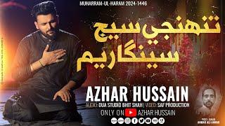 Qasim Aba Tunhji Saj | Azhar Hussain New Nohay 2024-25 قاسم ابا !  تنهنجي سِيج سيگاريم سڃ ۾