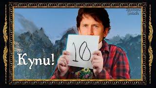 The Elder Scrolls V: Skyrim Memes Edition - "Приколы, баги, фейлы, мемы"