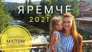 Яремче! Водоспад Пробій! Прогулянка містом 2021 // Yaremche Karpati