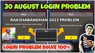 server authentication error login failed bgmi | network error login failed please check your network