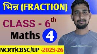 Class 6 Fractions - Easy Addition & Subtraction Practice for Students shivanand sir