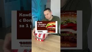 ДОРОГОЙ vs ДЕШЕВЫЙ БУРГЕР ИЗ KFC  #shorts