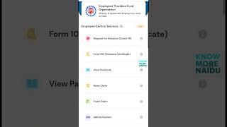 Check PF Balance in 5 minutes through mobile app.