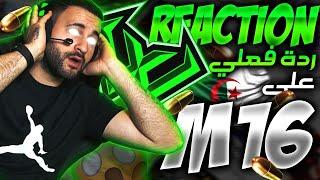 M16 FF REACTION FREE FIRE II  ردة فعلي على اسطورة الحاسوب و سبب شهرته السريعة