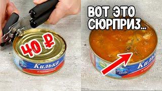 Килька в тесте! Открыли баночку, а там СЮРПРИЗ!