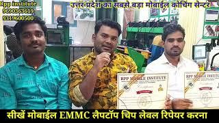 Mobile Repairing Course Gorakhapur ! Mobile Training Institute near me up | Rpp institute up