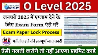 O Level Exam Form 2025 ऐसे भरे|O Level ExamForm Filling Process 2025|O Level Paper Lock January 2025