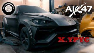 АК, а как поднять бабла? URUS из BMW X6 для Вити АК