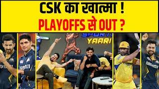 IPL 2024 - GT ने दिया CSK को झटका! बड़ी हार के साथ चेन्नई बाहर?