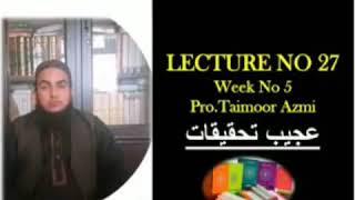 Amazing research by Professor Taimoor Azmi | Lecture No.27 | Islamic Institute