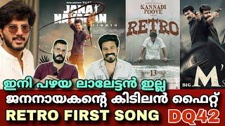 eകിഴി | Retro Song Suriya | Thalapathy Vijay Jananayagan Mohanlal Mammootty DQ40 Entertainment Kizhi