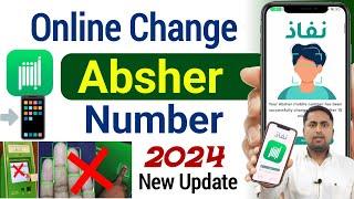 Absher ka mobile number kaise change kare | Absher number change online | Update Absher Number