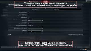 ввод дальности прицела и как им пользоваться в war thunder