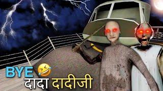 Dada & Dadi Ka Helicopter Chura Liya || Granny Chapter 2