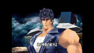 (PS1) Hokuto no Ken: Seikimatsu Kyuuseishu Densetsu - Gameplay