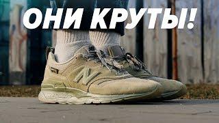 Это самые недооцененные New Balance! Обзор New Balance 997H