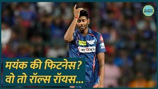 Mayank Yadav Bowling, Fitness पर LSG Fielding Coach Jonty Rhodes को सुनो! IPL