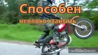 На что способен мотоцикл Минск!!!