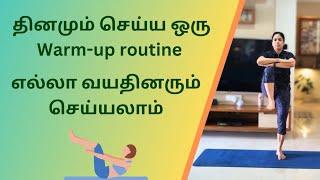 தினமும் செய்ய ஒரு Warm-up routine | எல்லா வயதினரும் செய்யலாம்