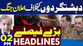 Jaffar Express Attack | Big Revelation | Balochistan High Alert | Army Chief |  2PM Headlines