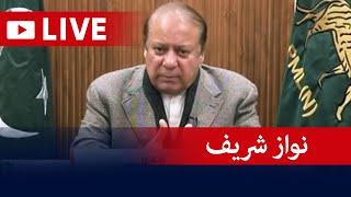 Live - PML-N Chief Nawaz Sharif Leader Nawaz Sharif's address - Geo News