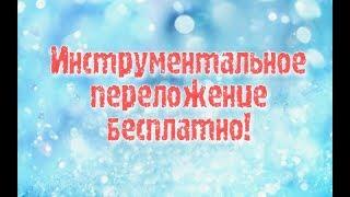 Бесплатный ноты популярных песен для фортепиано, скрипки, саксофона и не только!