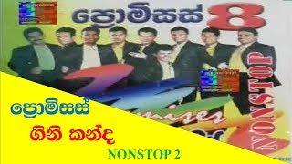 PROMISES BAND GINIKANDA NONSTOP 2 | ප්‍රොමිසස් ගිනි කන්ද නන්ස්ටොප්