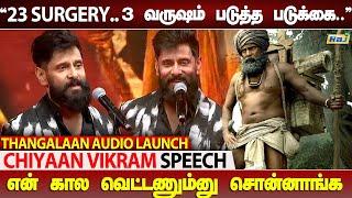 23 Surgery, 3 Years in Hosp Bed - Chiyaan Vikram Emotional Speech | Thangalaan Audio Launch | Raj Tv