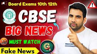 CBSE Big News || Syllabus reduction 15% || Board Exam Datesheet 2025 || class 10th 12th