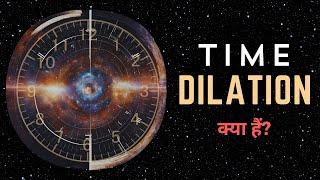 What is Time Dilation? – [Hindi] – Quick Support