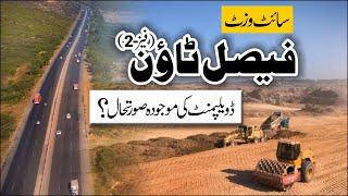 ️ Faisal Town Phase 2 Development Update | Plots for Sale in Islamabad