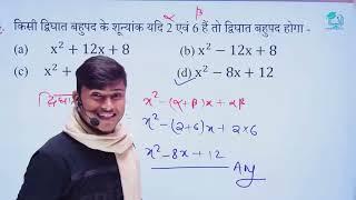 Class 10th math 50 most Important Questions Board Exam 2025 || by pankaj sir