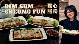 How to make Dim Sum Cheung Fun | Steamed Rice Rolls  如何做點心腸粉