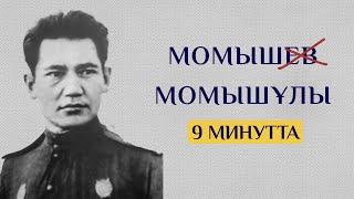 Не себептен кеңес одағының батыры атағы берілген жоқ? Бауыржан Момышұлы жазушы ретінде не істеді?