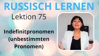 Lektion 75.  Die Indefinitpronomen (unbestimmten Pronomen). Неопределенные местоимения.