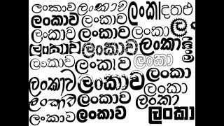 How To Install Sinhala Font