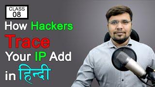 How Hackers Trace Your IP Address | Grabify IP Logger| IP Grabber | GetNtoify | Class 8 - Hindi