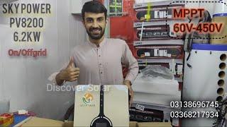 Best Solar Inverter in Pakistan||Skypower Golden PV8200 ON/OFF Grid inverter|Solar Cheap Inverter