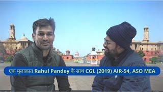 बातचीत || Life of an ASO, MEA ft. Rahul Pandey || CGL (2019), AIR-54