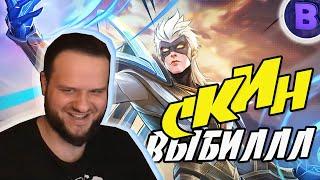 СКИН "HERO" НА ВЕЙЛА / РАКО - ГАЙД ВЕЙЛ MOBILE LEGENDS