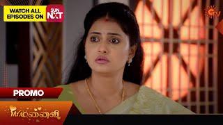 Mr.Manaivi - Promo | 14 Dec 2024 | Tamil Serial | Sun TV