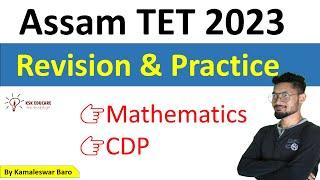 Assam TET LP and UP 2023 || Assam special tet || BTR TET Preparation by@KSKEducare