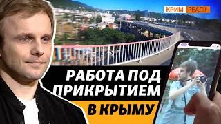 Як журналісту Крим. Реалії вдалося 4 роки працювати в окупованому Криму? | Крим.Реалії