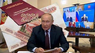 Пенсии 10000 Рублей Единовременная Выплата От Президента РОССИИ в 2024 году.